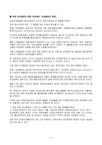 베네룩스 관세동맹 - 경제통합의 의의와 단계, 유럽경제통합, 관세동맹의 개요 -12
