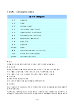 베네룩스 관세동맹 - 경제통합의 의의와 단계, 유럽경제통합, 관세동맹의 개요 -14