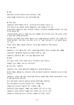 베네룩스 관세동맹 - 경제통합의 의의와 단계, 유럽경제통합, 관세동맹의 개요 -16