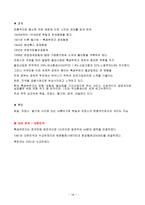 베네룩스 관세동맹 - 경제통합의 의의와 단계, 유럽경제통합, 관세동맹의 개요 -18