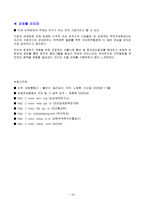 베네룩스 관세동맹 - 경제통합의 의의와 단계, 유럽경제통합, 관세동맹의 개요 -19