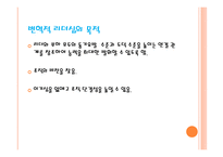 변혁적 리더십 - 정의, 목적, 필요성, 장점    -3