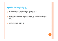 변혁적 리더십 - 정의, 목적, 필요성, 장점    -5