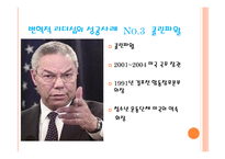 변혁적 리더십 - 정의, 목적, 필요성, 장점    -15