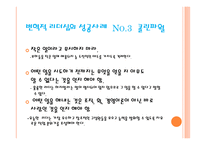 변혁적 리더십 - 정의, 목적, 필요성, 장점    -17