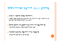 변혁적 리더십 - 정의, 목적, 필요성, 장점    -18