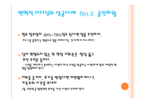 변혁적 리더십 - 정의, 목적, 필요성, 장점    -19