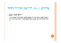 변혁적 리더십 - 정의, 목적, 필요성, 장점    -20