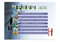 재무설계 - 정의, 효과, 분야    -5