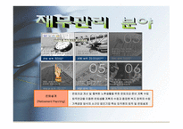 재무설계 - 정의, 효과, 분야    -6