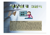 재무설계 - 정의, 효과, 분야    -14