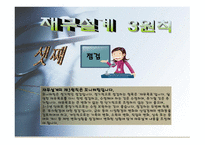 재무설계 - 정의, 효과, 분야    -15