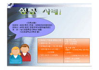 재무설계 - 정의, 효과, 분야    -16