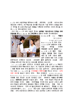 CJ GLS의 교육 System에 대하여 -2