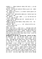 CJ GLS의 교육 System에 대하여 -4