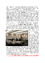 CJ GLS의 교육 System에 대하여 -5