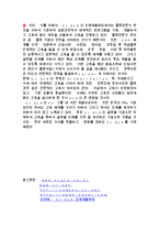 CJ GLS의 교육 System에 대하여 -6