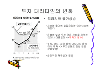 재무설계의 필요성 - 정의   -8