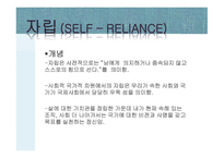 SOL 가치 리더십 컨텐츠 -4