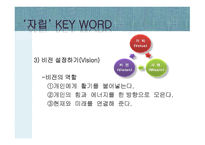 SOL 가치 리더십 컨텐츠 -6
