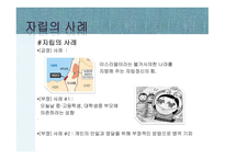 SOL 가치 리더십 컨텐츠 -7