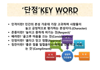 SOL 가치 리더십 컨텐츠 -9