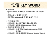 SOL 가치 리더십 컨텐츠 -10