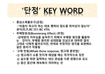 SOL 가치 리더십 컨텐츠 -11