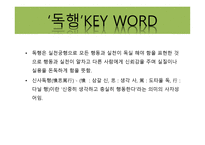 SOL 가치 리더십 컨텐츠 -12