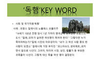 SOL 가치 리더십 컨텐츠 -14