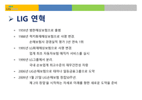 L I G 손해보험 - 회사소개, 인사관리 -4