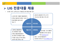 L I G 손해보험 - 회사소개, 인사관리 -14