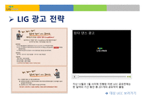 L I G 손해보험 - 회사소개, 인사관리 -20