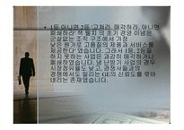 변혁적_리더십의_성공사례 - 목적, 필요성, 장단점 -9
