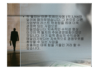 변혁적_리더십의_성공사례 - 목적, 필요성, 장단점 -10