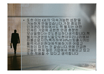 변혁적_리더십의_성공사례 - 목적, 필요성, 장단점 -13