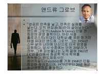 변혁적_리더십의_성공사례 - 목적, 필요성, 장단점 -14