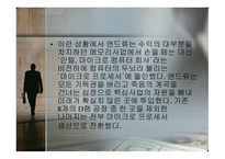 변혁적_리더십의_성공사례 - 목적, 필요성, 장단점 -16