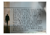 변혁적_리더십의_성공사례 - 목적, 필요성, 장단점 -17
