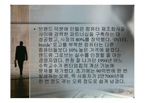 변혁적_리더십의_성공사례 - 목적, 필요성, 장단점 -18