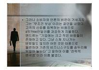 변혁적_리더십의_성공사례 - 목적, 필요성, 장단점 -19