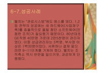 변혁적 리더십 - 정의, 목 적, 필 요성  -15