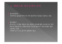 재무설계란, 재무설계가 필요한 시기 -8