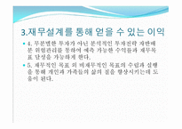 재무설계 필요성, 대상, -9