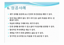 재무설계 필요성, 대상, -12