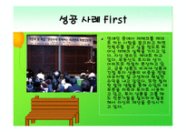 재무 설계와 성공사례 연구 - 정의, 효과, 절차 -12