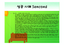 재무 설계와 성공사례 연구 - 정의, 효과, 절차 -13