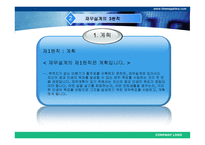 재무설계 - 정의, 분 야, 과 정 -5