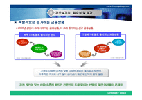 재무설계 - 정의, 분 야, 과 정 -15