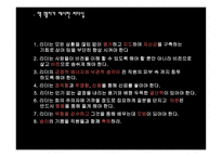 변혁적 리더십의 성공사례 -잭웰치의 변혁적 리더십 -14